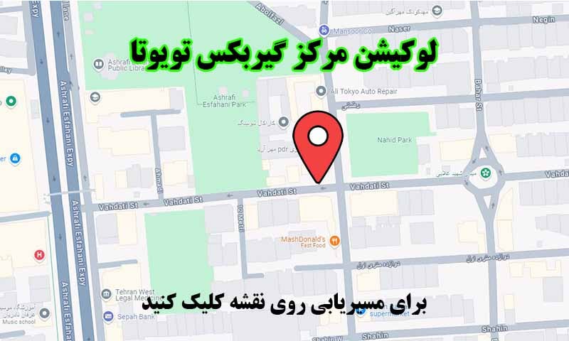 گیربکس تویوتا